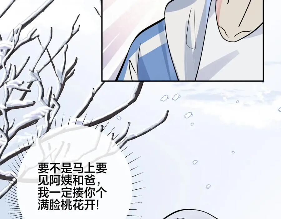 番外54 我们很好14