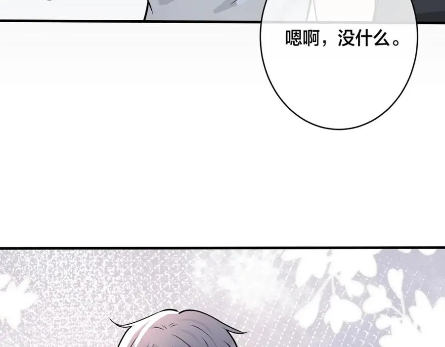 番外26 身材这么好62
