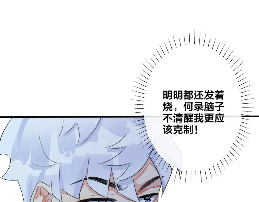 第49话 这谁把持得住！40