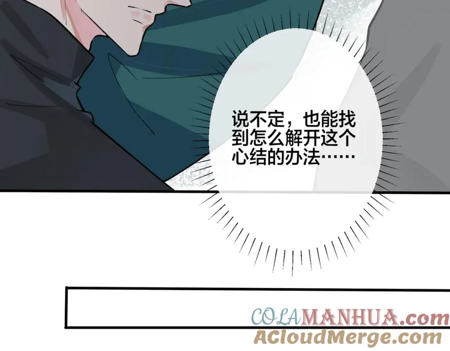 番外20 你俩是不是有情况76