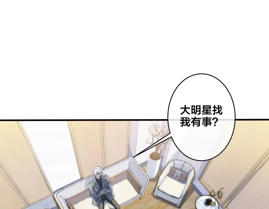 第52话 娱乐圈潜规则52