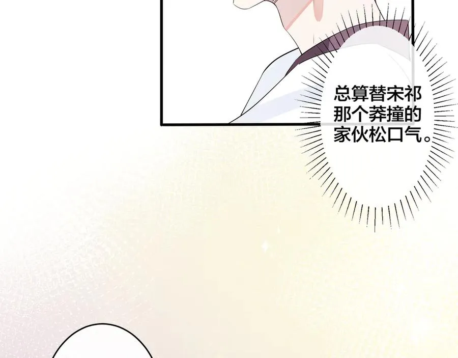 第34话 爱的修罗场25
