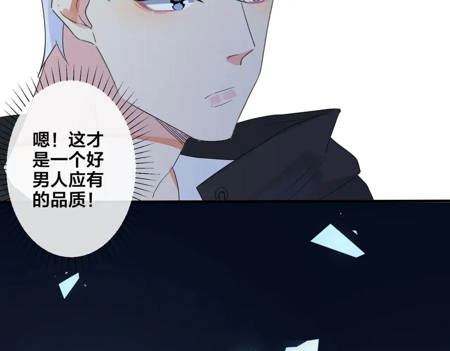 第49话 这谁把持得住！41