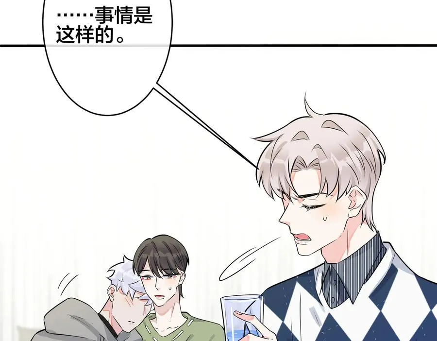 第91话 意图不轨的靠近59