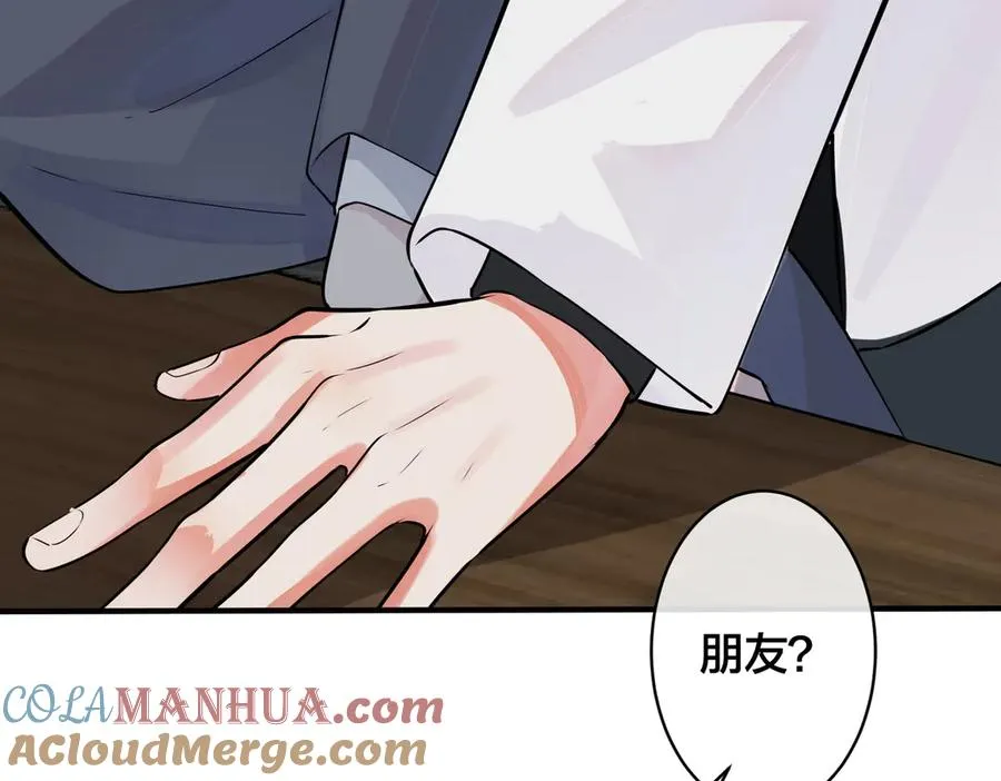101话 霸道的占有欲54