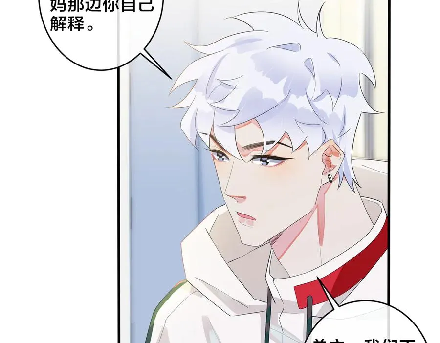 第51话 他的恋爱观7
