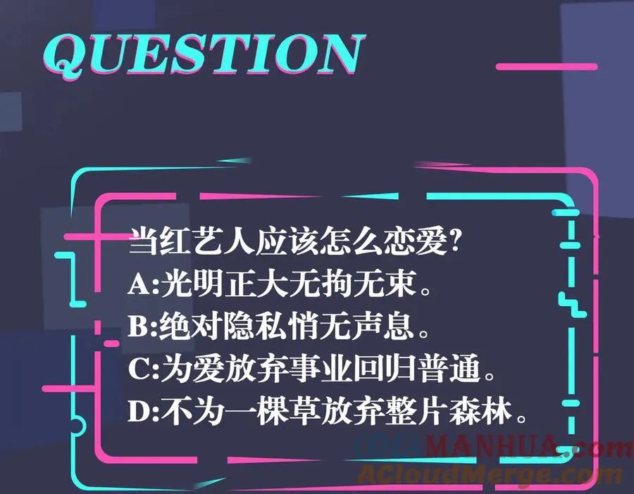 第88话 只能是恋人关系75