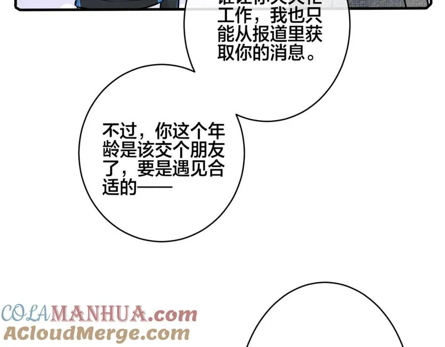 番外19 不能让他们知道42