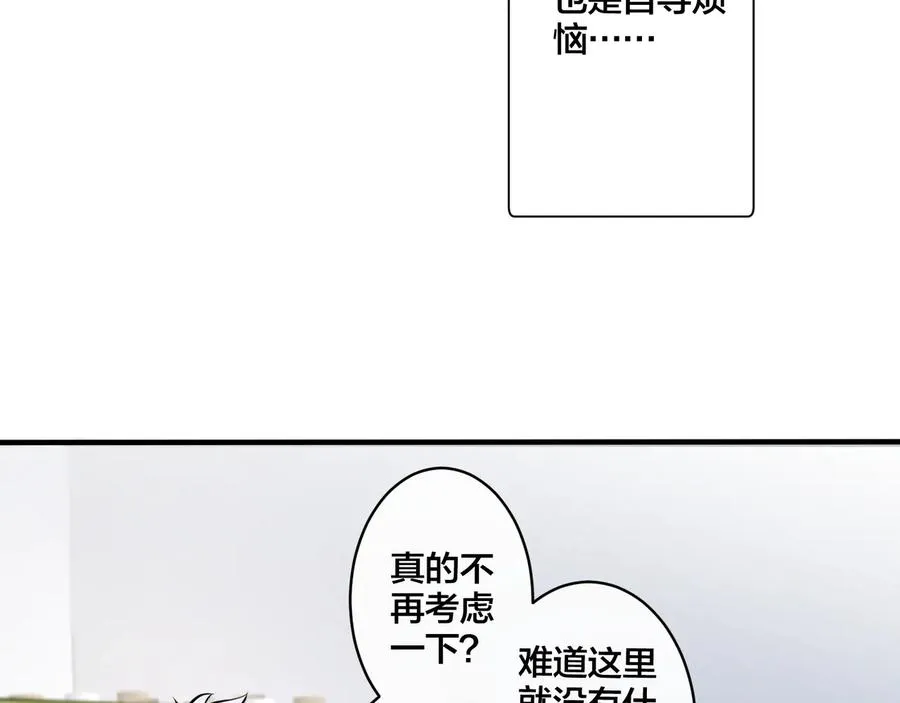 第18话 请与我保持距离10