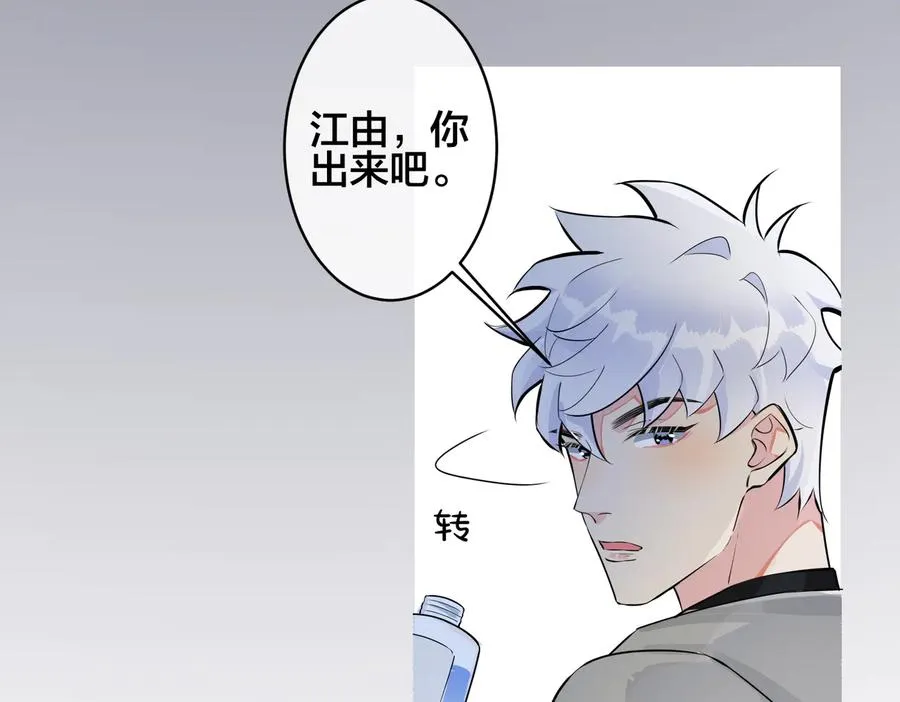 第91话 意图不轨的靠近62