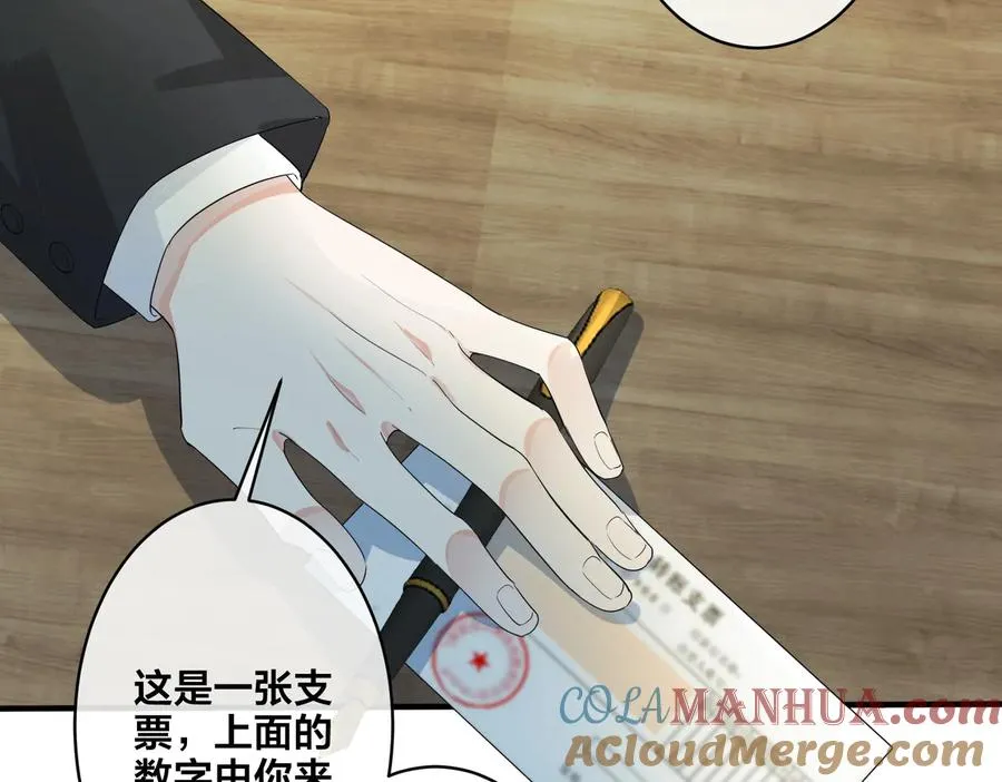 第66话 请你离开我儿子27