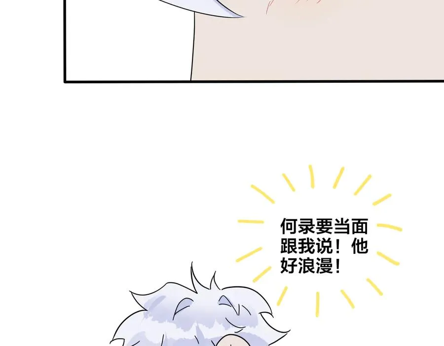 第53话 说你爱我32