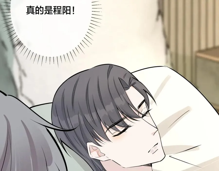 番外38 你烧糊涂了33