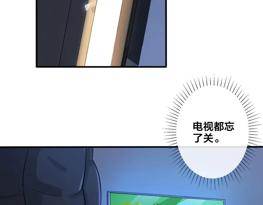 第53话 说你爱我53
