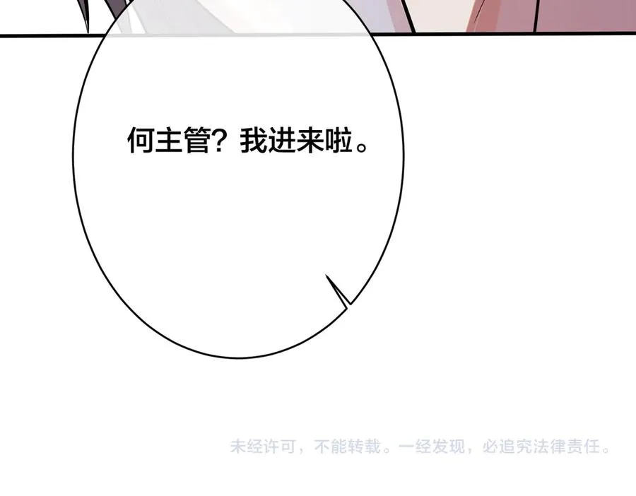 101话 霸道的占有欲70