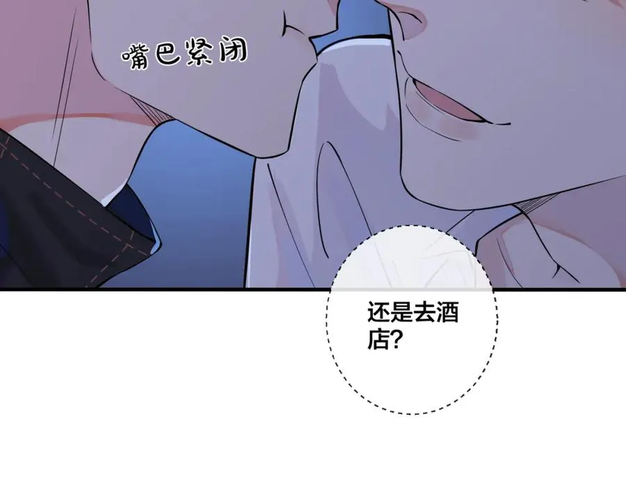 第6话 失控2