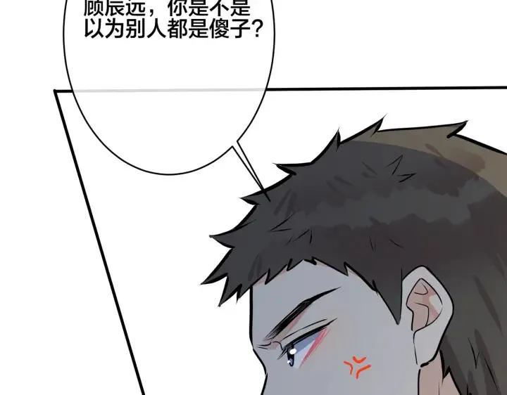 番外35 那我给你公平91