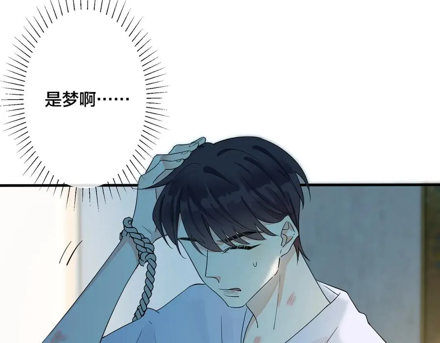 第75话 束缚之爱11