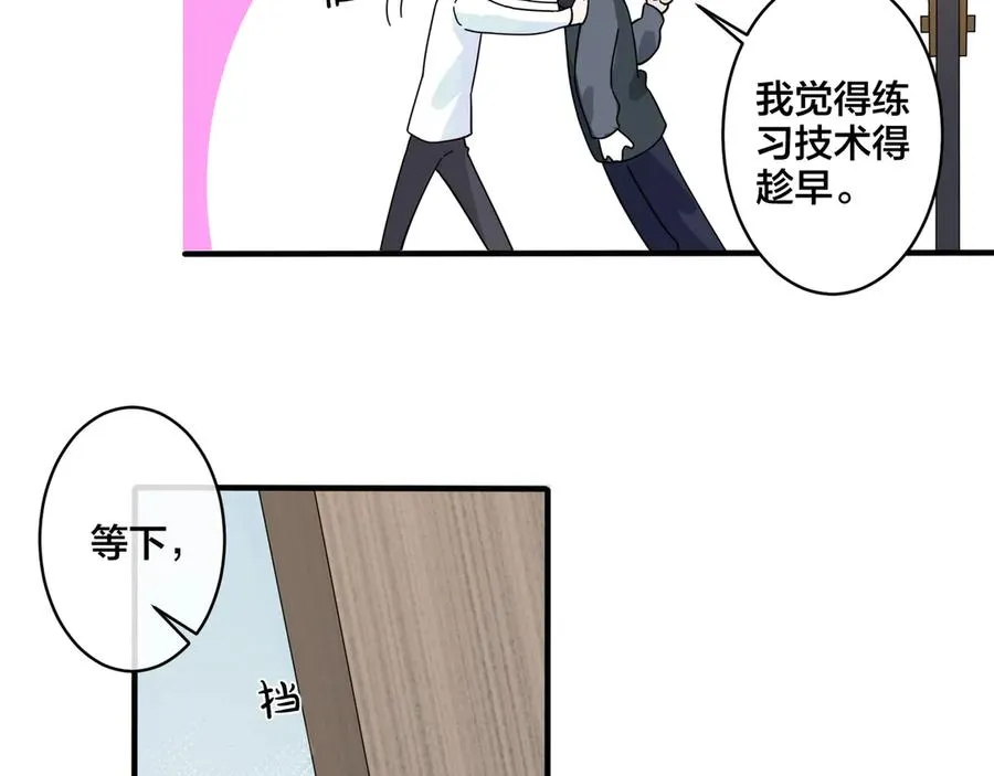 第30话 体力太好了也是错？！17