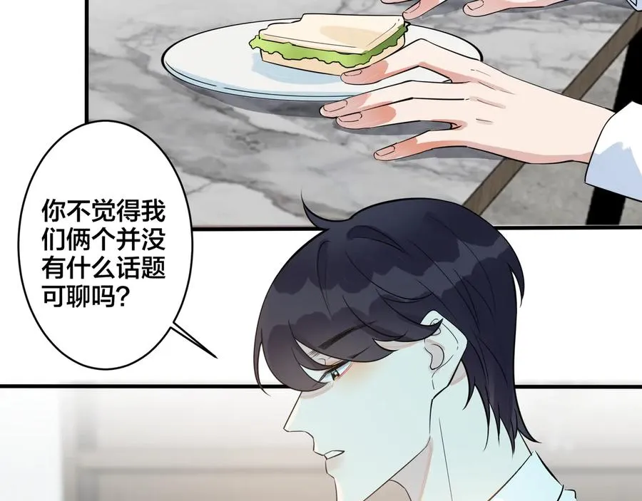 第29话 你太不知节制了67