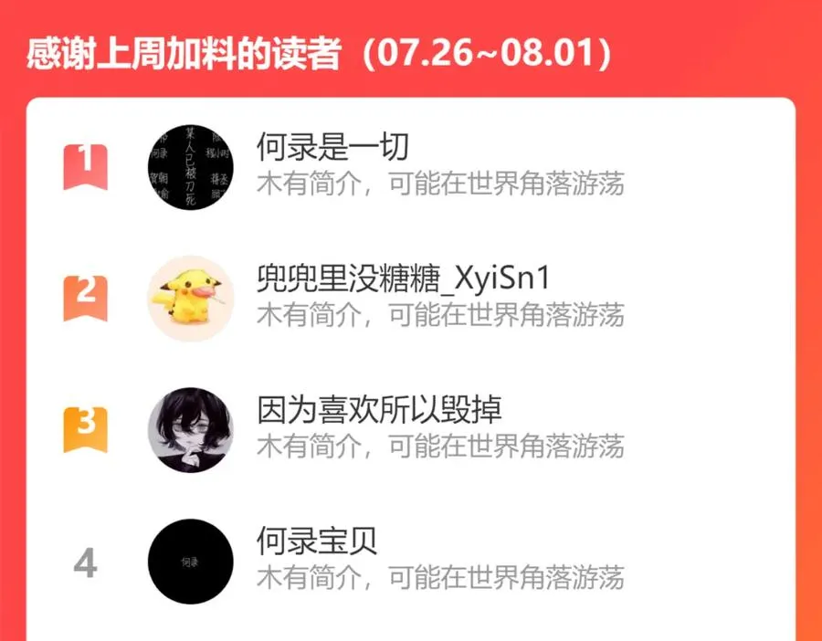第107话 宋祁的请求68