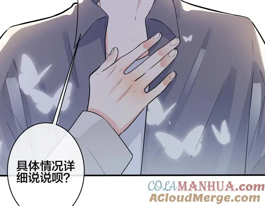 102话 办公室里的调戏66