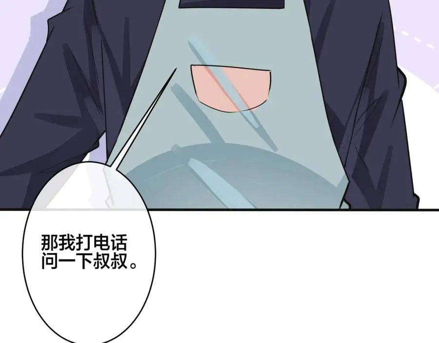 番外8 叔叔答应了30