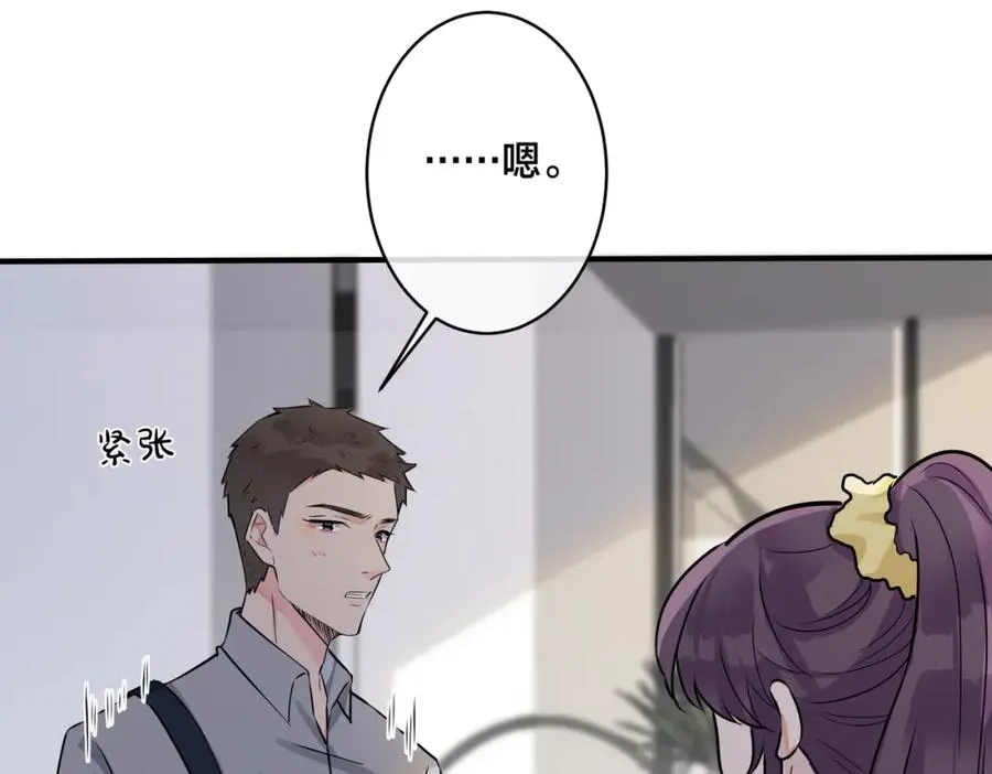 番外13 他有女朋友了16