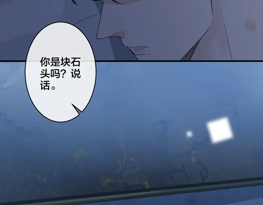 第74话 是你自找的！16