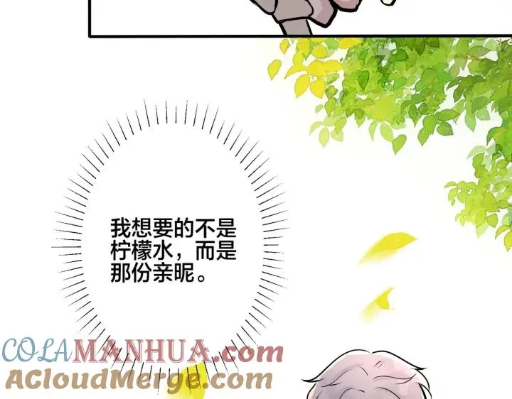 番外34 好酸啊9