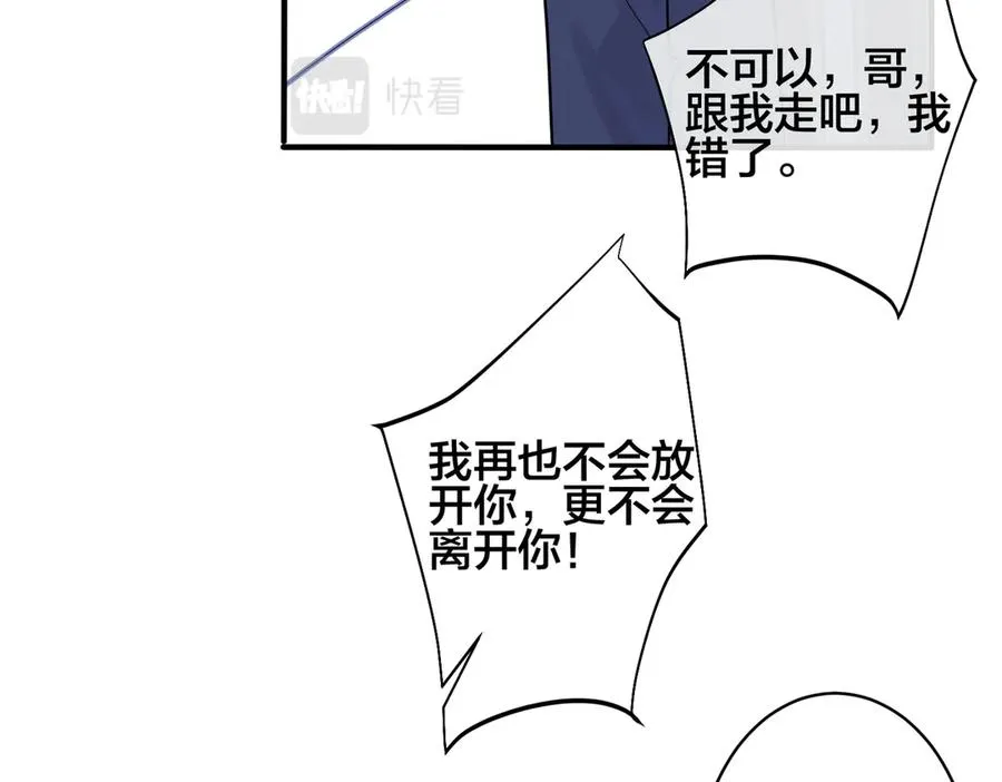 103话 危机！情敌出现44