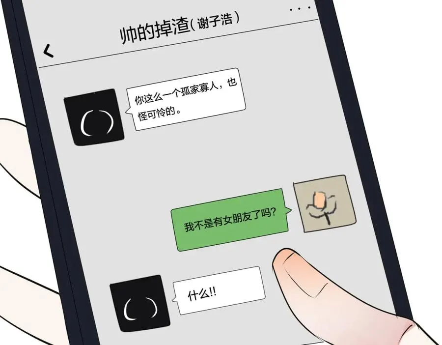 番外8 叔叔答应了94