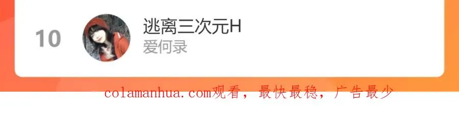 105话 宋祁大胆告白71