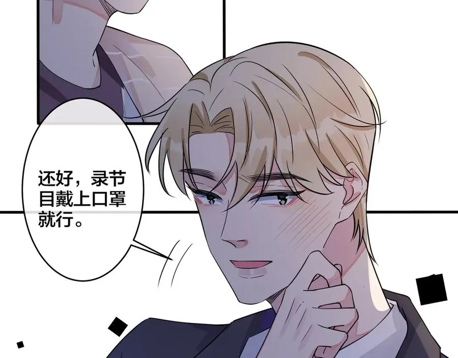 第33话 情敌见面，吃我一拳43