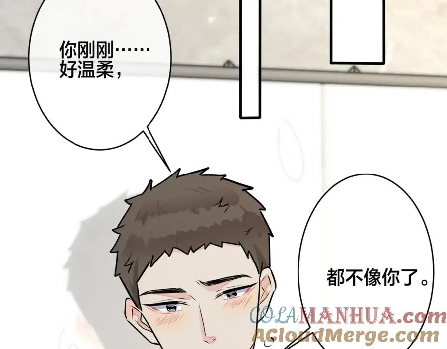 番外29 我们是在一起了吗？30
