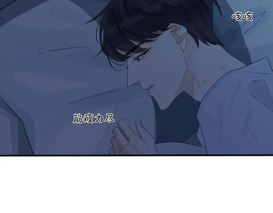 第74话 是你自找的！10
