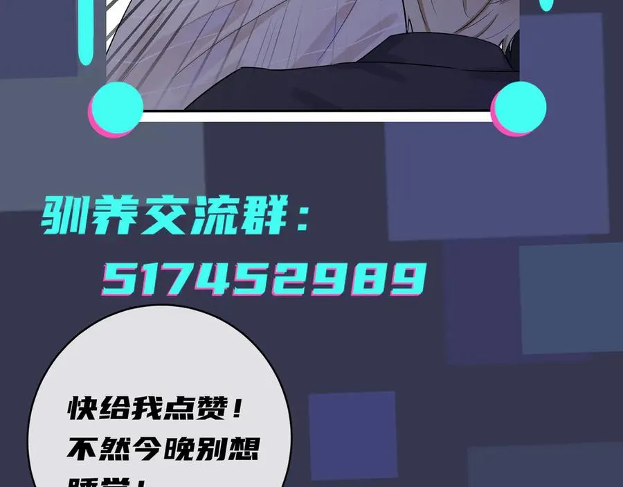第32话 我会比他更温柔65