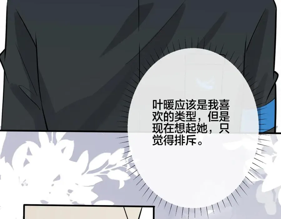 番外19 不能让他们知道83