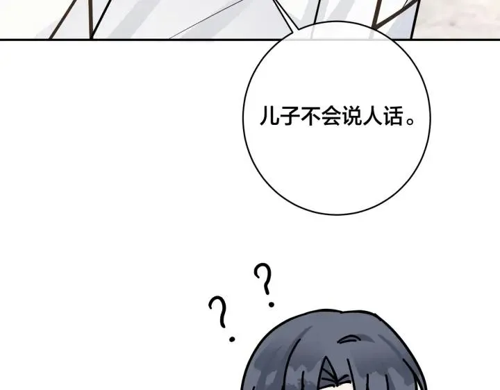 番外48 快叫爹74