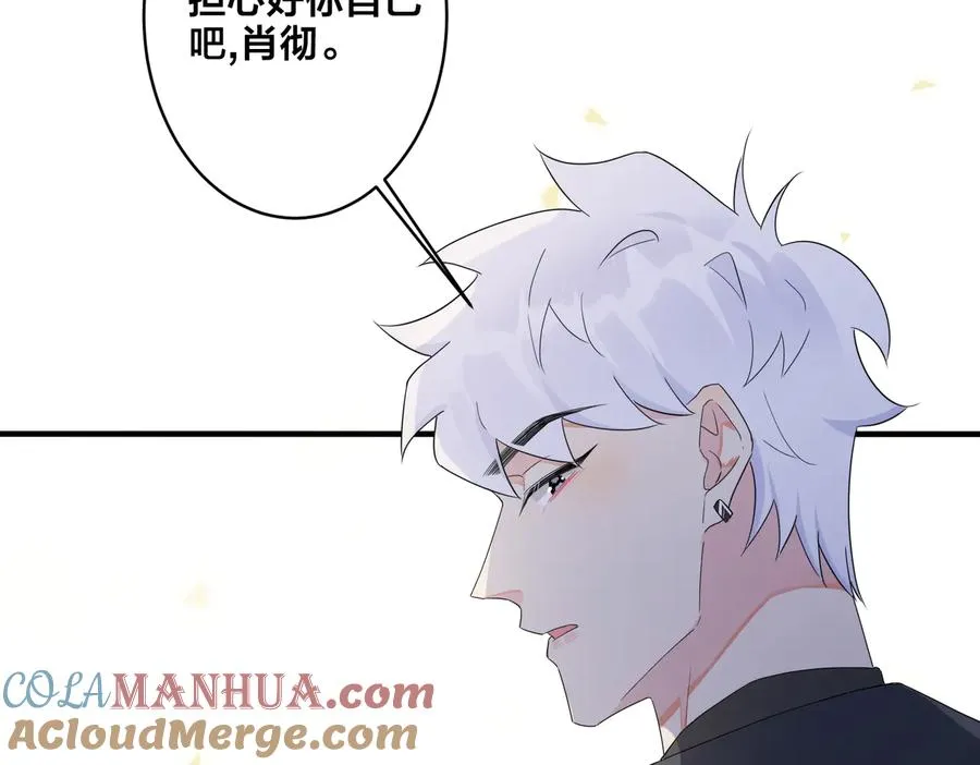 第53话 说你爱我15