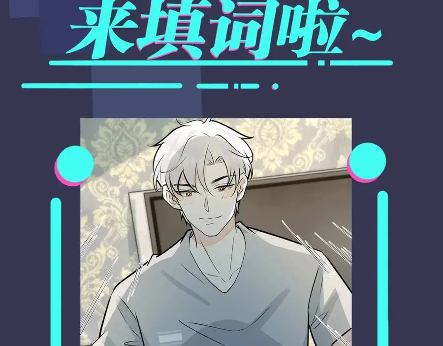 番外29 我们是在一起了吗？92