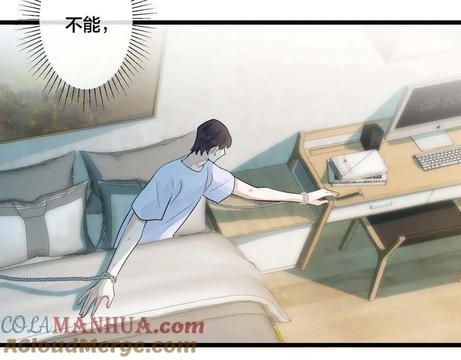 第75话 束缚之爱30