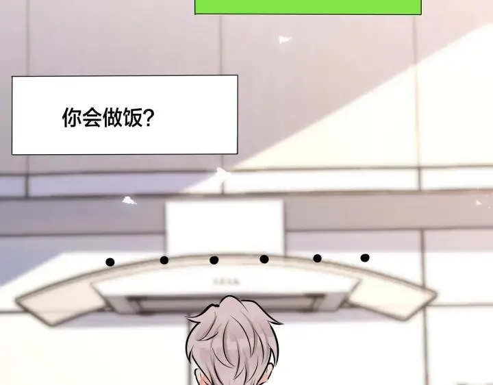 番外44 “小娇妻”5
