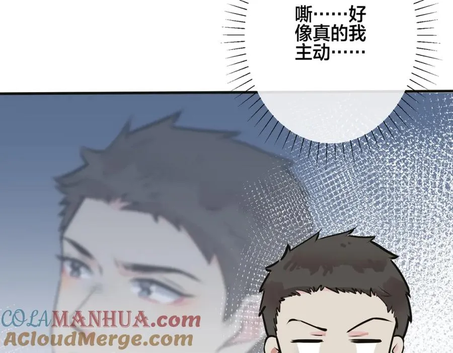 番外7 你觉得现实吗？12