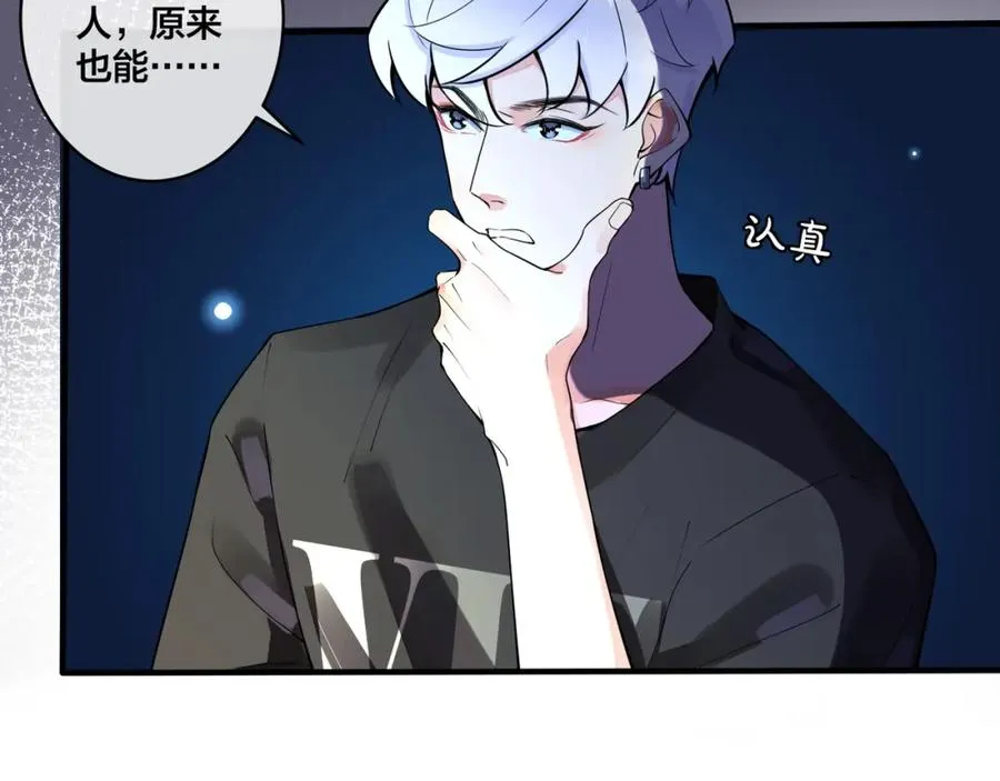 第3话 自己做17