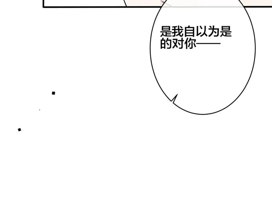 105话 宋祁大胆告白28