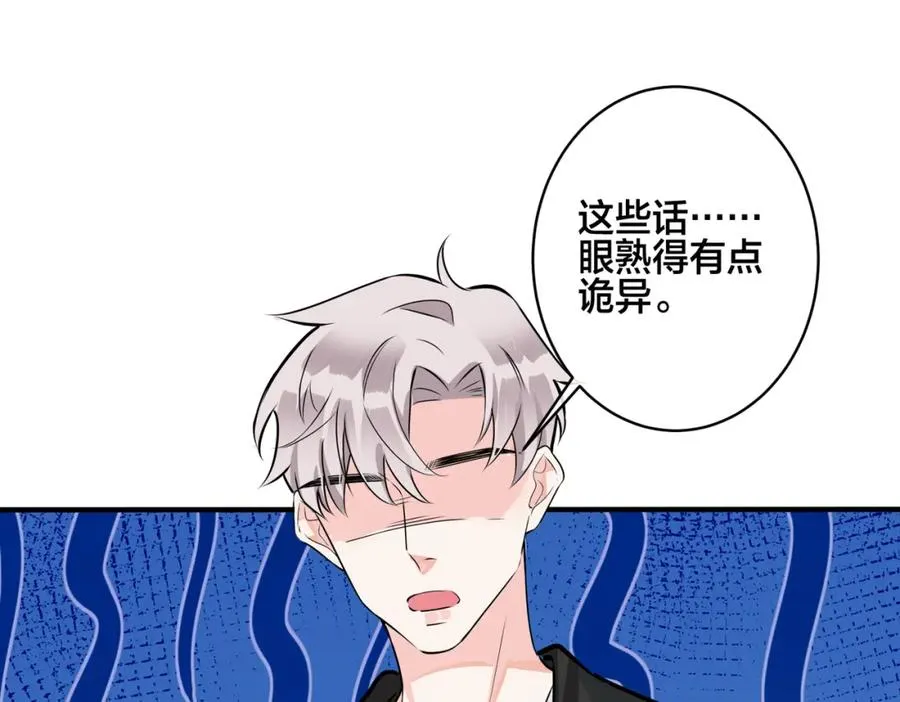 番外36 挑拨离间54