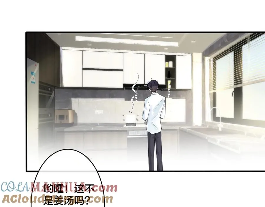 第29话 你太不知节制了51