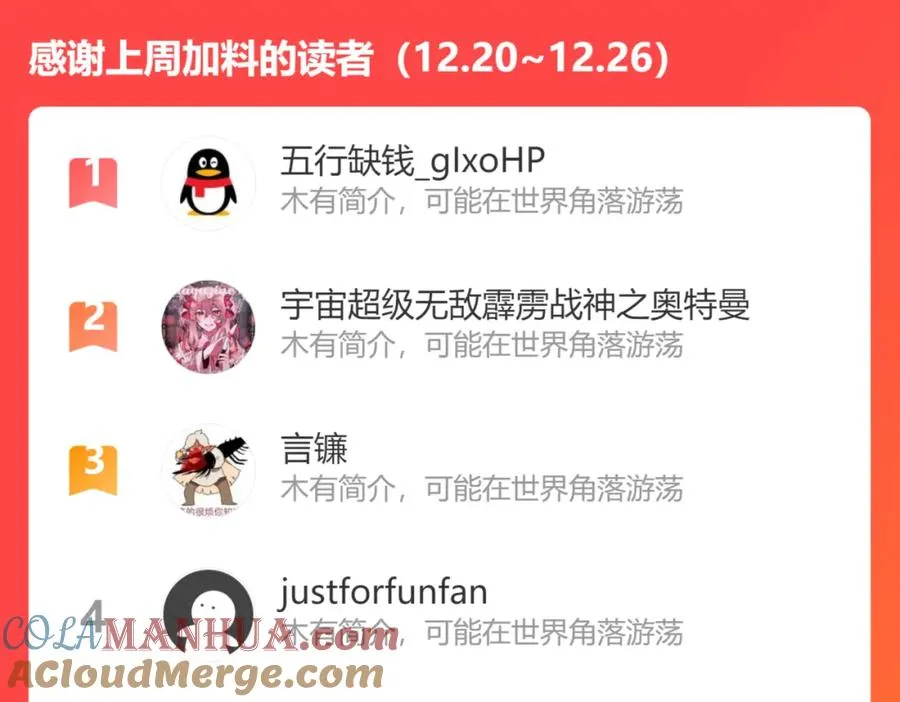 番外38 你烧糊涂了104