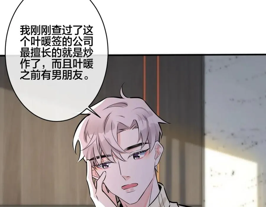 番外13 他有女朋友了37